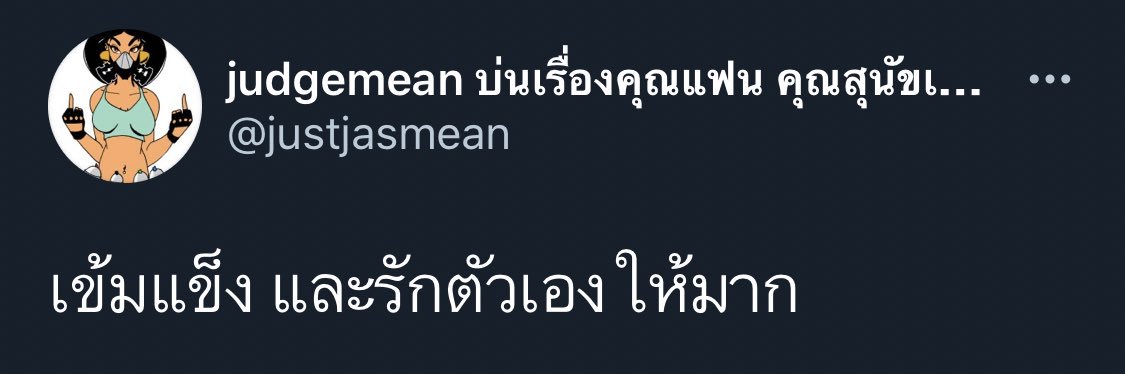 mean คนสวยที่แฟนหลงหนักมาก 🖤🤍 banner