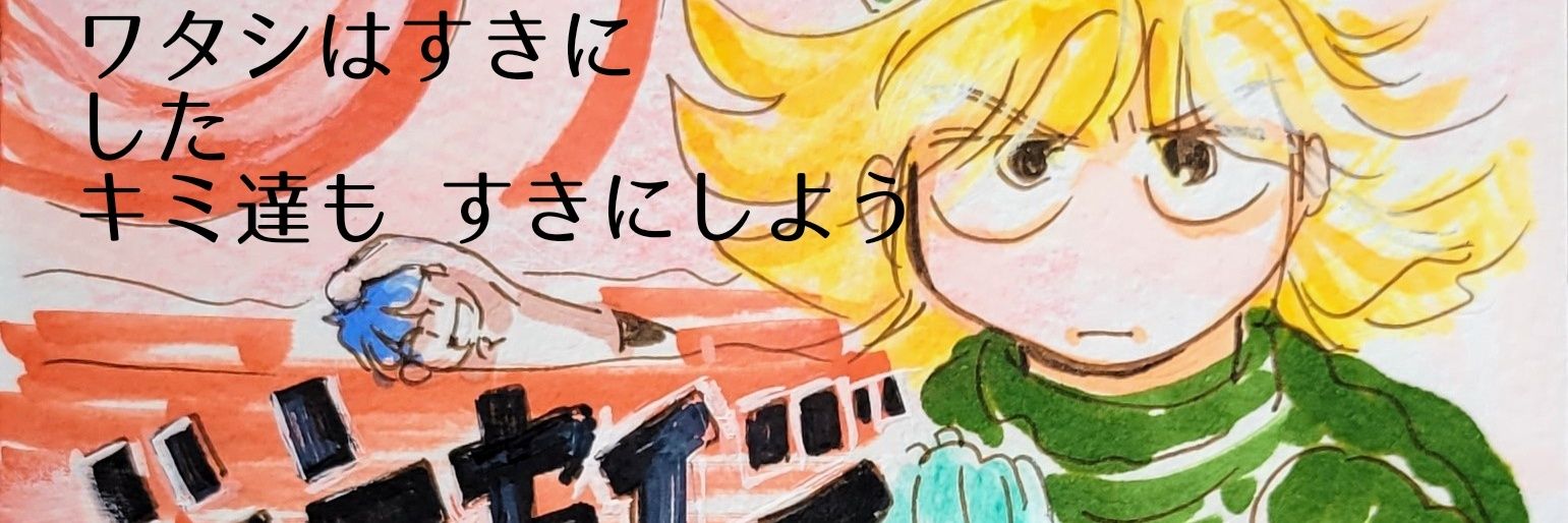 ユミニョル banner