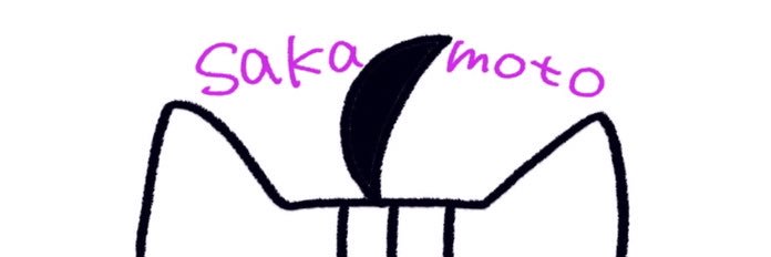 おもち屋サカモト。's banner