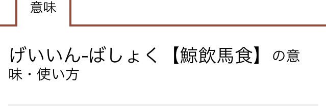 博士の生い立ち banner