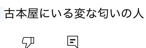 最強災厄最高潮男　"ZAKO" banner