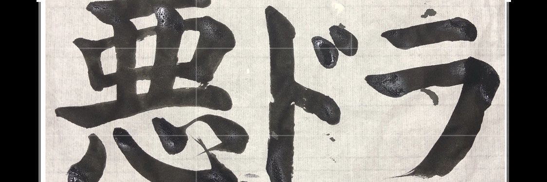 A9dRq's profile banner image