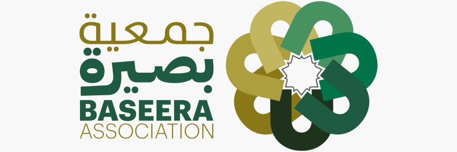 جمعيةبصيرة الأهلية للدعوة والإرشاد وتوعية الجاليات banner