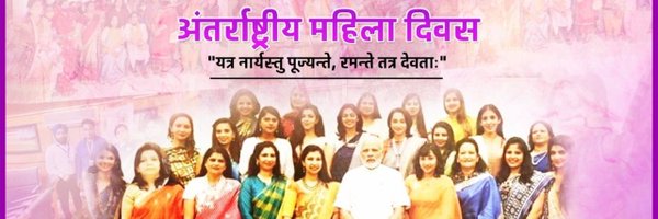 KanikaBjp441 Profile Banner
