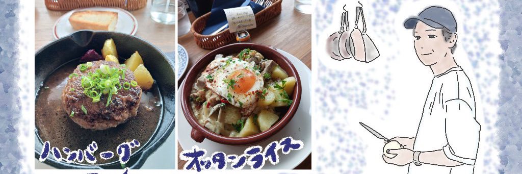 飯田孝二　料理したり喋ったり banner