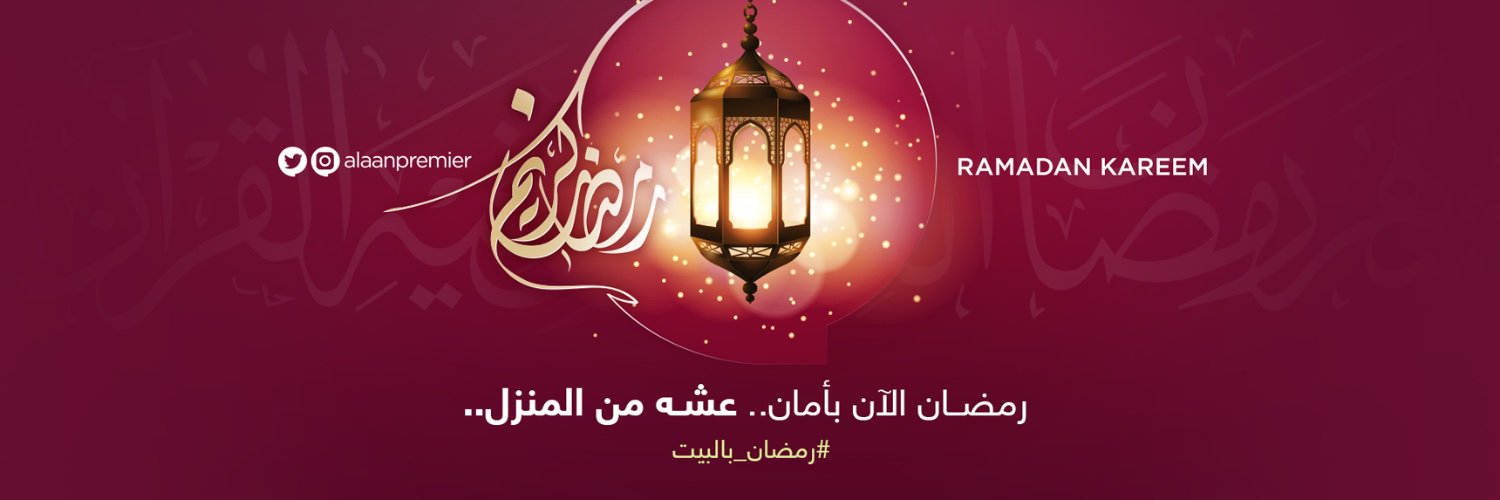 Al Aan Premier banner