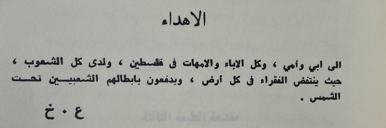 Maria ماريا banner