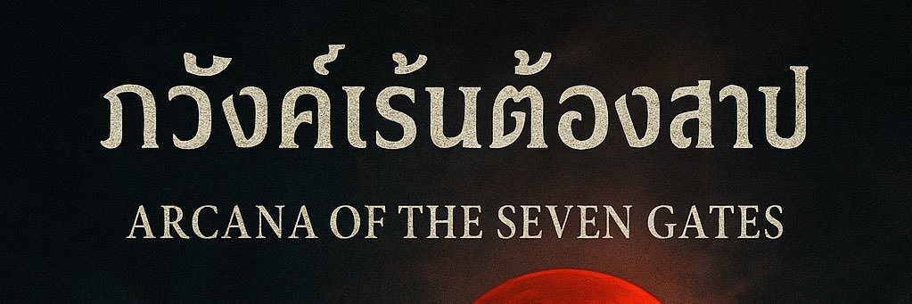 HororTime banner