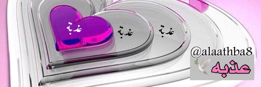 alaathba8's profile banner image