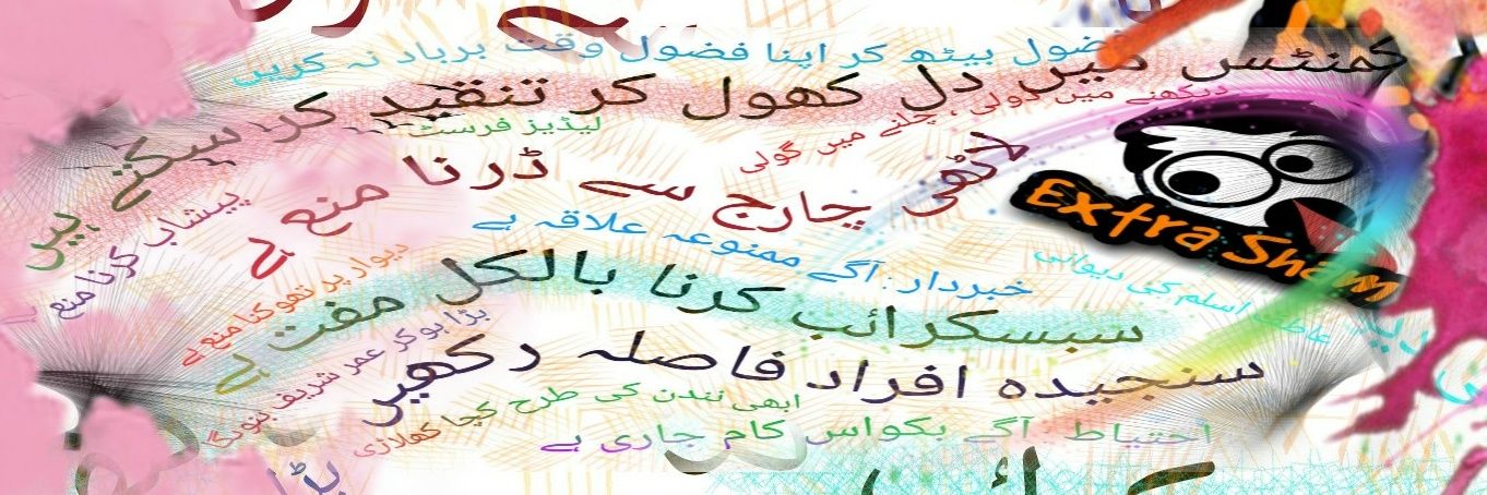 Extra Sham✳️ banner