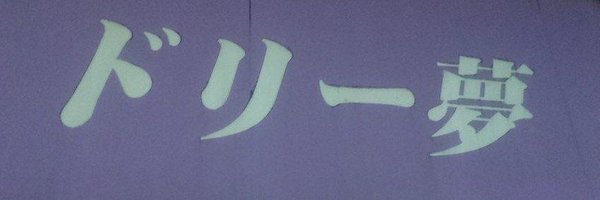 manholesenbeiz Profile Banner