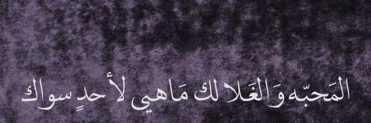 حُب banner