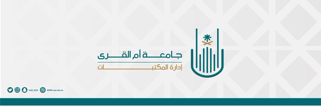 إدارة المكتبات - مكتبة الملك عبدالله الجامعية banner