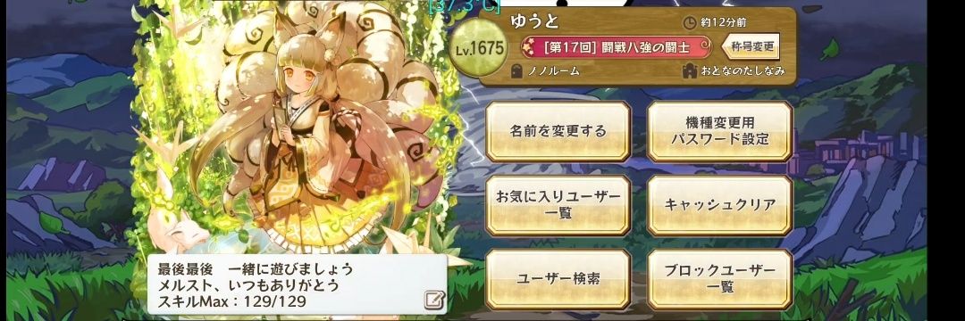 yuuto_merc's profile banner image