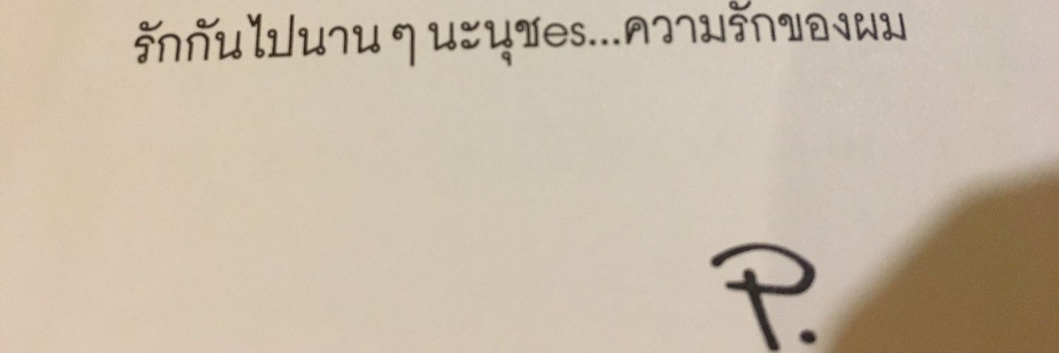 PaLit อิอิ 😈 banner