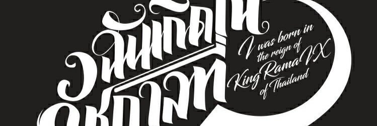 tornawind's profile banner image