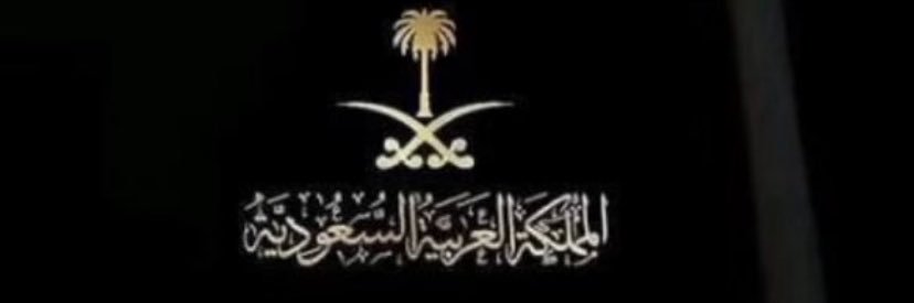 نور العتيبي ᥫ᭡ banner