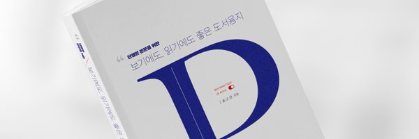 chaeumbooks Profile Banner