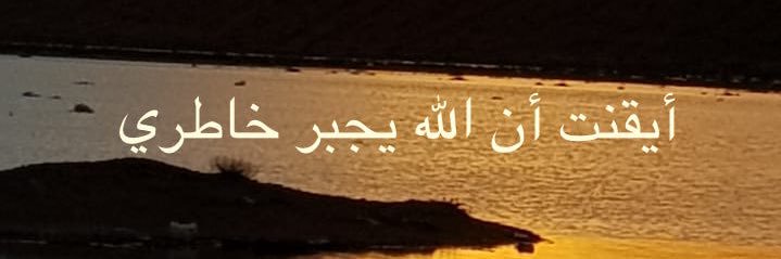 Ibnadam's banner