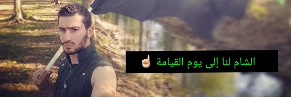 SyrianPolymath Profile Banner