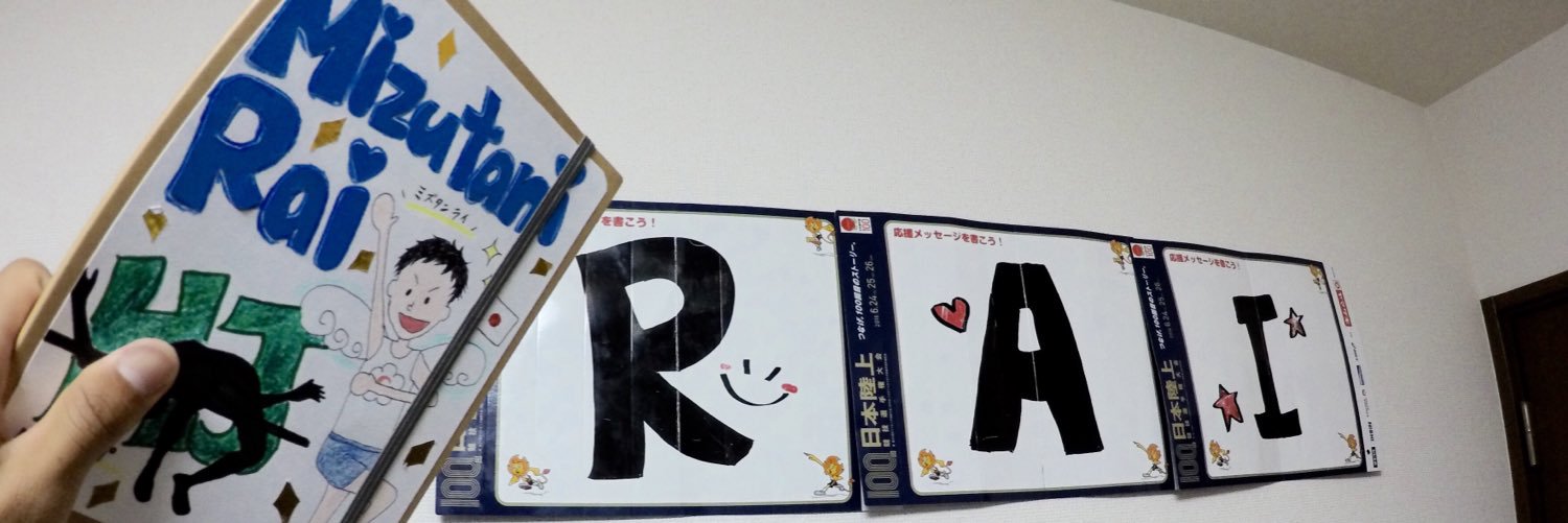 rai_jump's profile banner image