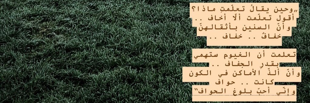 AdeebDaher's profile banner image