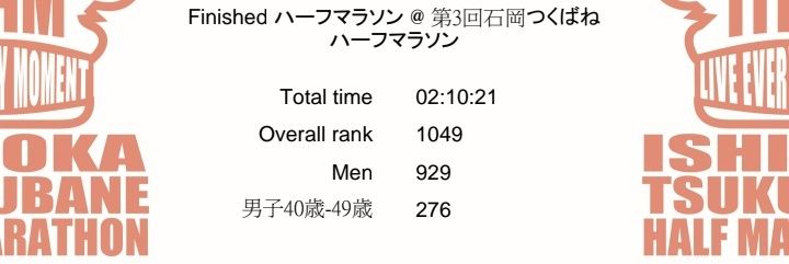 ぱんかぱんか banner