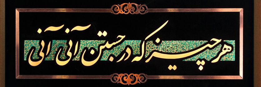 🇮🇷Vahid Khalili's banner