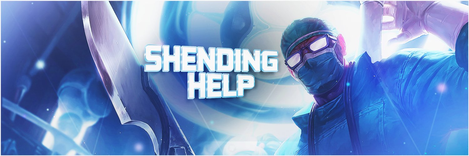 shending_help banner