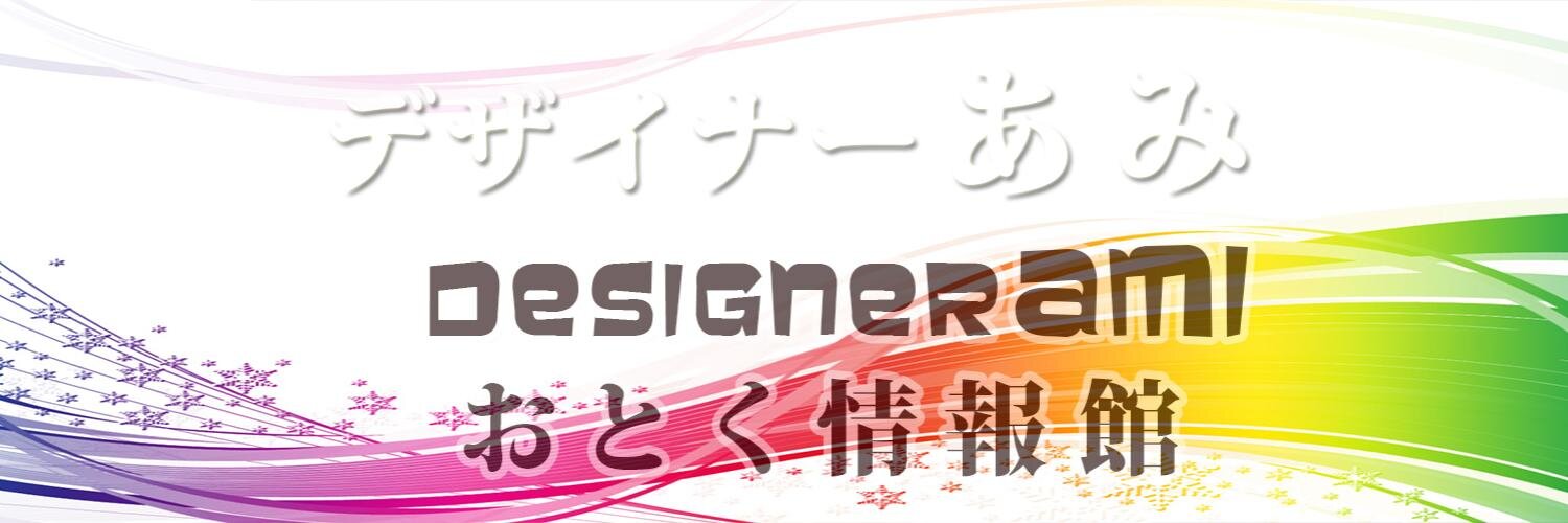 otokucom's profile banner image