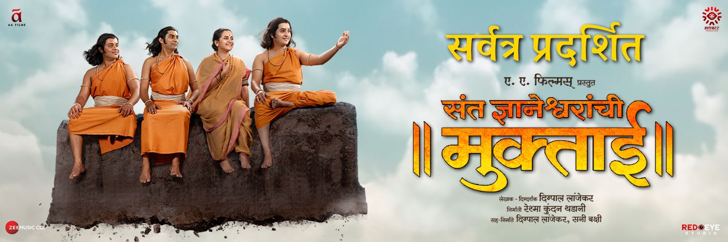 MarathiStars.Com banner
