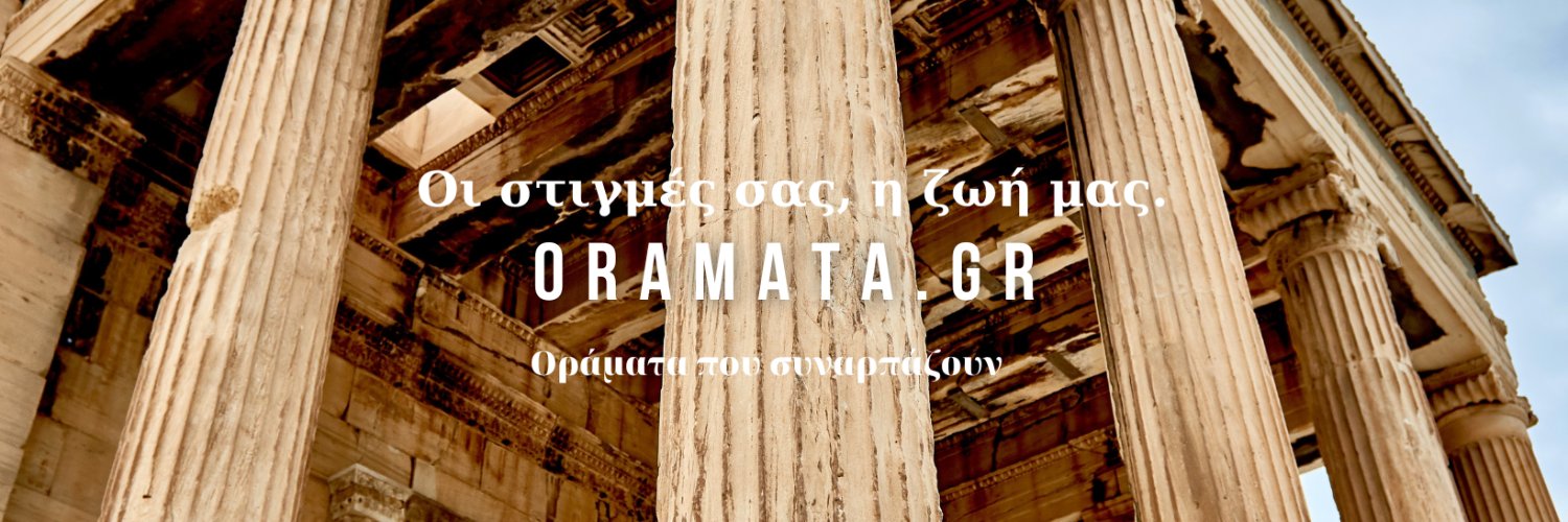 oramataelladas's profile banner image