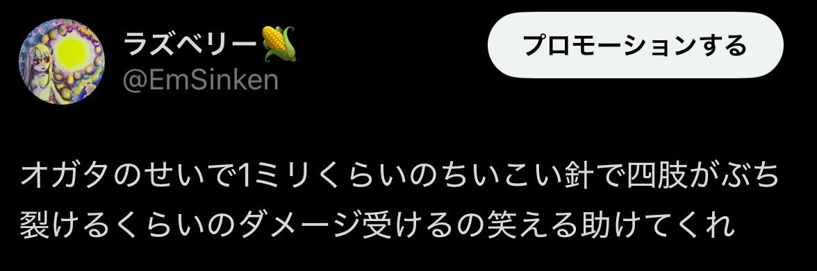 ラズベリー🌽's banner
