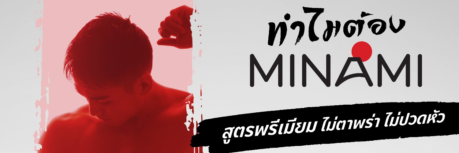 MINAMI_BRAND's profile banner image