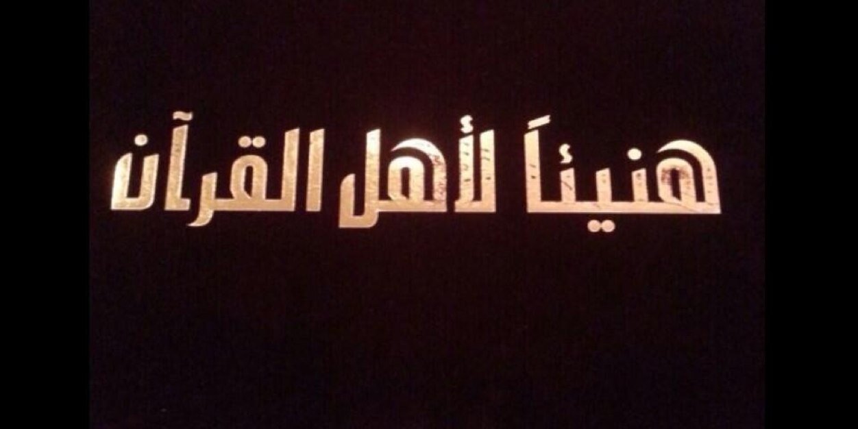 Hanan7_'s profile banner image