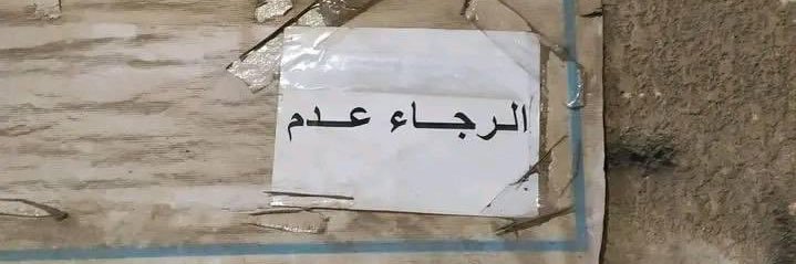 محذوف banner