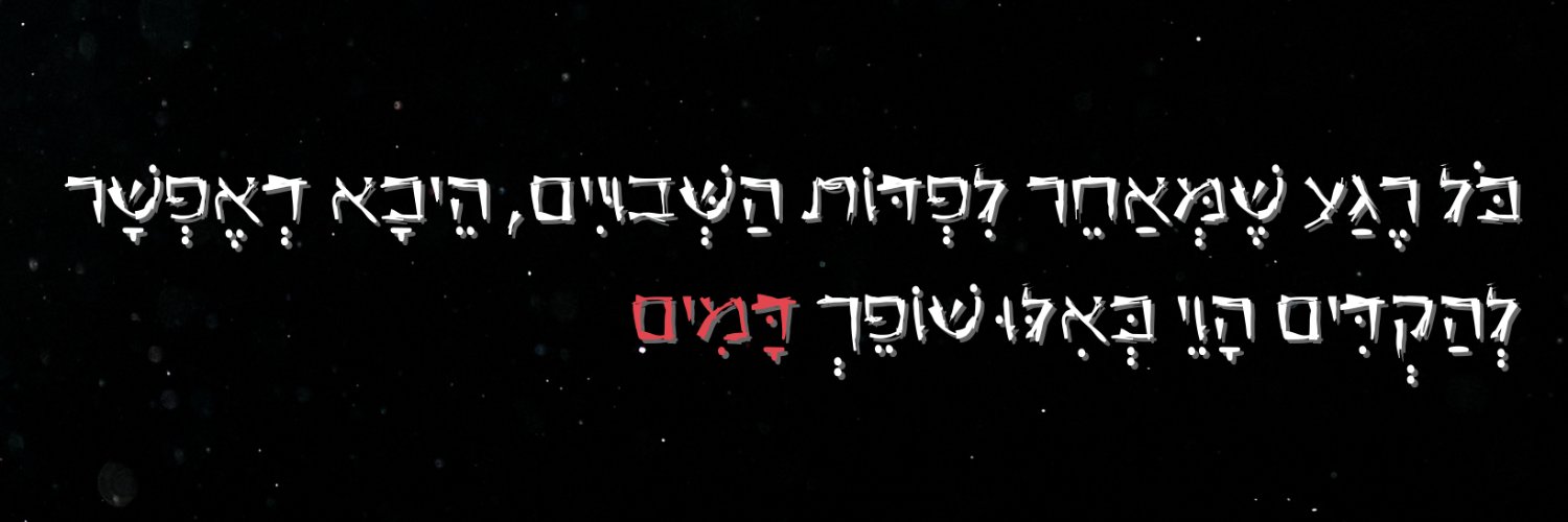 Sivan Tahel's banner
