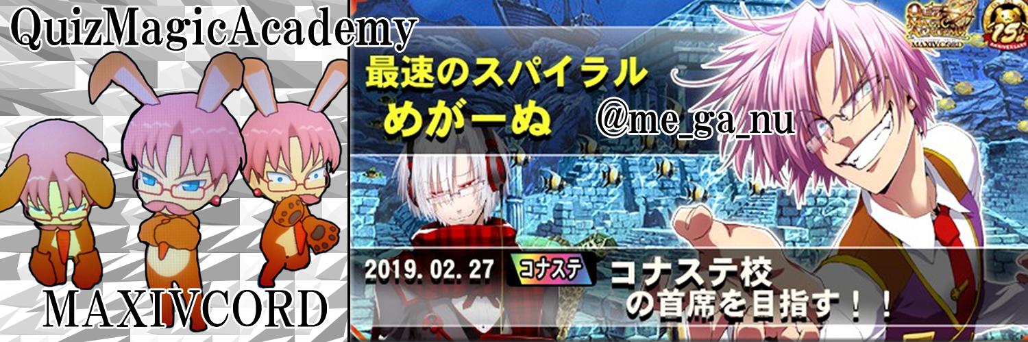 めがーぃぬ banner