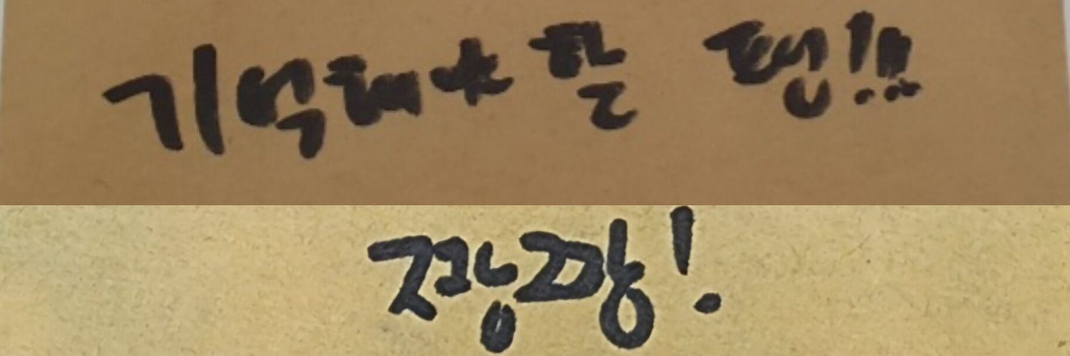 이런선물같은사람 🎁 banner