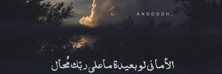 الحمد لله banner