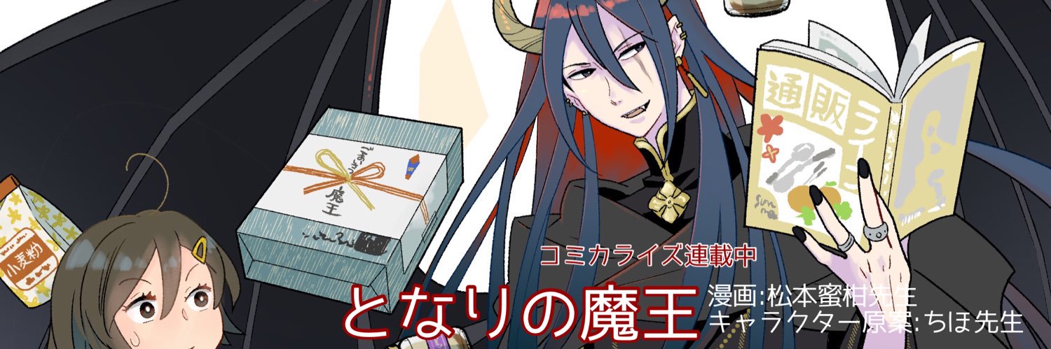 雪乃下ナチ banner