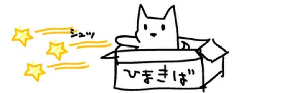 ひまきば banner