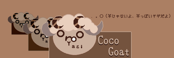 ココノヤギ🌱🐐 Profile Banner