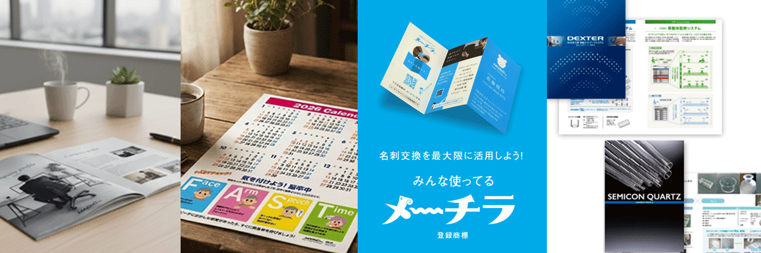 【公式】社会に役立つ企画と制作 ㈲デザインスペースマジック banner