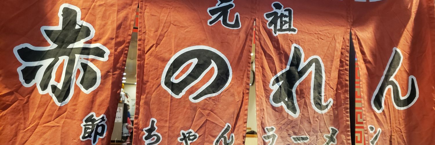 永田乳児 banner