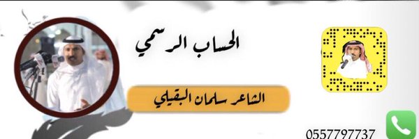 0010_salman Profile Banner