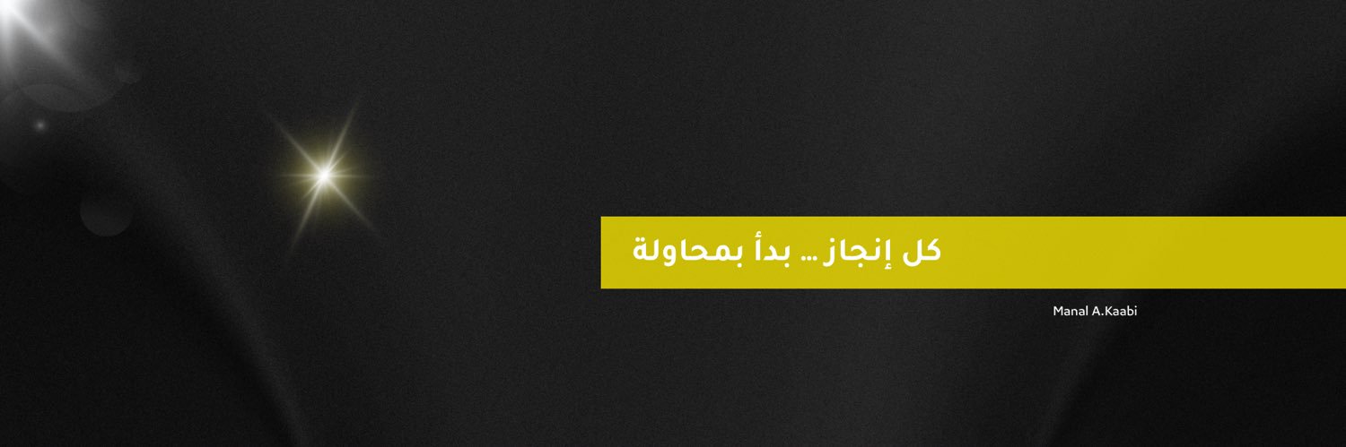 مـنــال✨ banner
