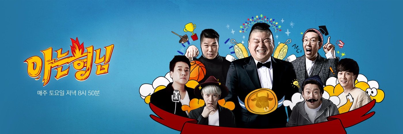 Knowing Brothers banner