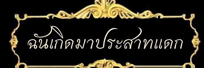 yearssten_'s profile banner image