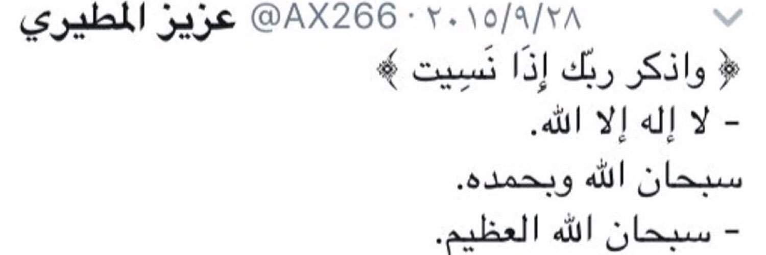 عزيز المطيري banner